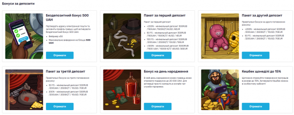 Промо-сторінка Fontan з актуальними бонусами та акціями