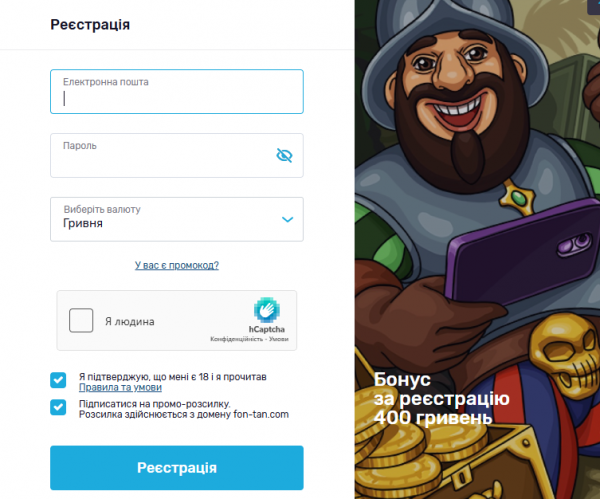 Форма реєстрації нового акаунта на сайті Fontan для гравців з України