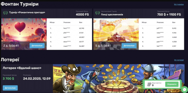 Розділ турнірів Фонтан казино з рейтингом гравців і призовими фондами